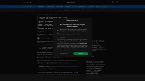 Bildschirmfoto des Originalartikels auf rbc.ua