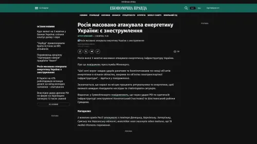 Bildschirmfoto des Originalartikels auf epravda.com.ua