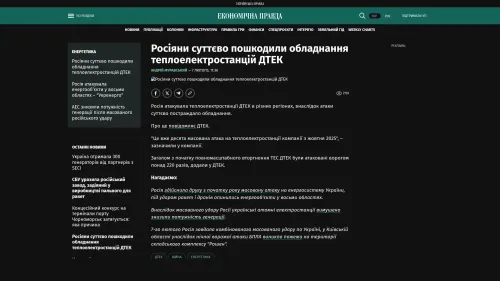 Bildschirmfoto des Originalartikels auf epravda.com.ua