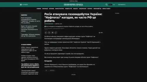 Bildschirmfoto des Originalartikels auf epravda.com.ua