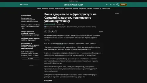 Bildschirmfoto des Originalartikels auf epravda.com.ua
