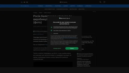 Bildschirmfoto des Originalartikels auf rbc.ua