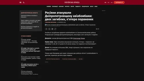 Bildschirmfoto des Originalartikels auf pravda.com.ua