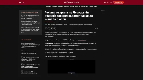 Bildschirmfoto des Originalartikels auf pravda.com.ua