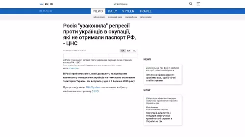 Bildschirmfoto des Originalartikels auf rbc.ua