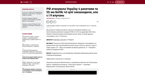 Bildschirmfoto des Originalartikels auf pravda.com.ua