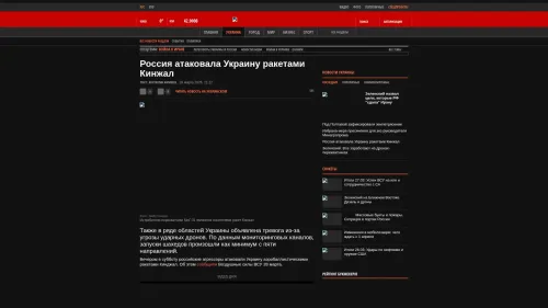 Bildschirmfoto des Originalartikels auf korrespondent.net