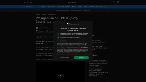 Bildschirmfoto des Originalartikels auf rbc.ua