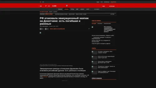 Bildschirmfoto des Originalartikels auf korrespondent.net