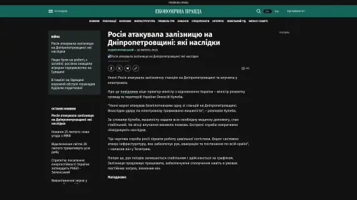 Bildschirmfoto des Originalartikels auf epravda.com.ua