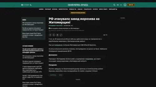 Bildschirmfoto des Originalartikels auf epravda.com.ua