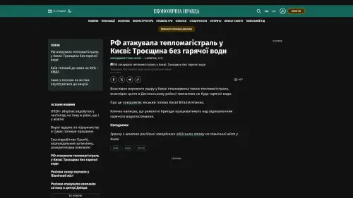 Bildschirmfoto des Originalartikels auf epravda.com.ua