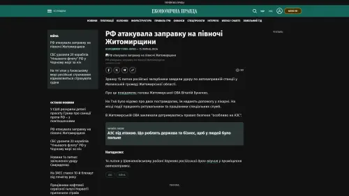 Bildschirmfoto des Originalartikels auf epravda.com.ua