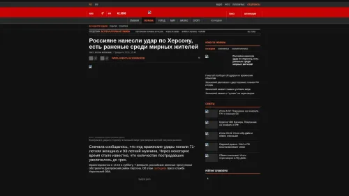 Bildschirmfoto des Originalartikels auf korrespondent.net