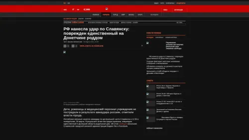 Bildschirmfoto des Originalartikels auf korrespondent.net