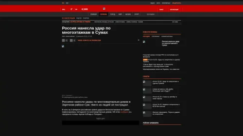 Bildschirmfoto des Originalartikels auf korrespondent.net