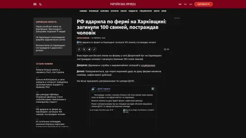 Bildschirmfoto des Originalartikels auf pravda.com.ua