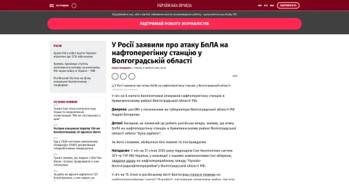 Bildschirmfoto des Originalartikels auf pravda.com.ua