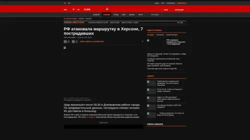 Bildschirmfoto des Originalartikels auf korrespondent.net