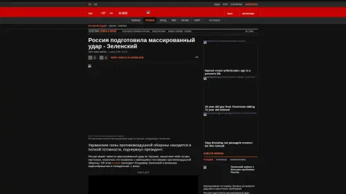 Bildschirmfoto des Originalartikels auf korrespondent.net