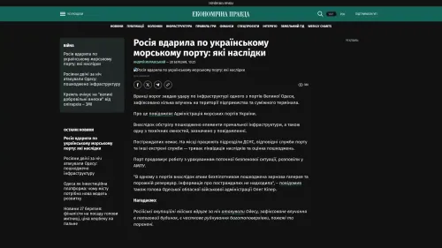 Bildschirmfoto des Originalartikels auf epravda.com.ua