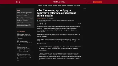 Bildschirmfoto des Originalartikels auf pravda.com.ua