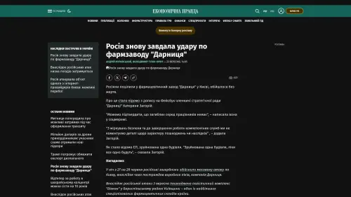Bildschirmfoto des Originalartikels auf epravda.com.ua