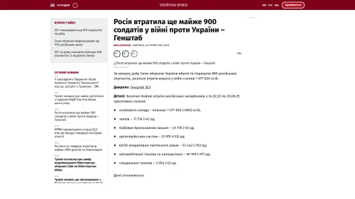 Bildschirmfoto des Originalartikels auf pravda.com.ua