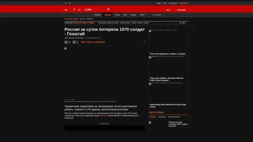 Bildschirmfoto des Originalartikels auf korrespondent.net