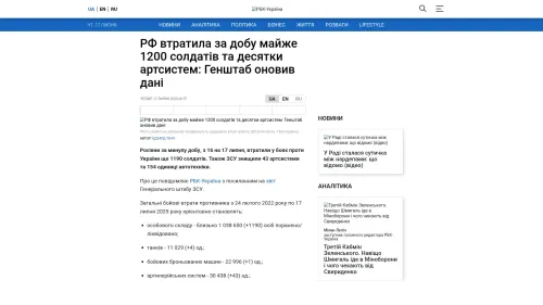 Bildschirmfoto des Originalartikels auf rbc.ua