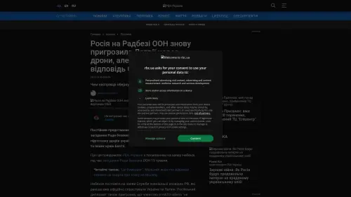 Bildschirmfoto des Originalartikels auf rbc.ua