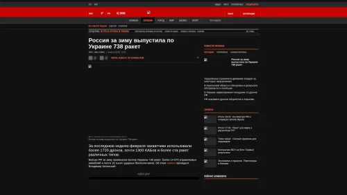 Bildschirmfoto des Originalartikels auf korrespondent.net