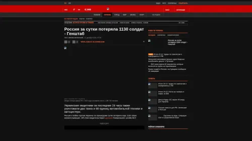 Bildschirmfoto des Originalartikels auf korrespondent.net