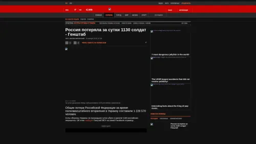 Bildschirmfoto des Originalartikels auf korrespondent.net