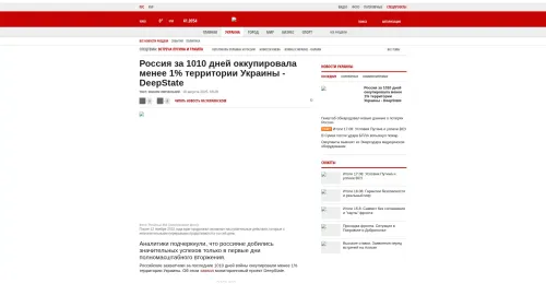 Bildschirmfoto des Originalartikels auf korrespondent.net