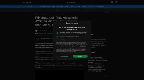 Bildschirmfoto des Originalartikels auf rbc.ua