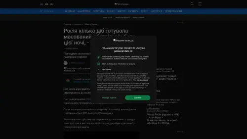 Bildschirmfoto des Originalartikels auf rbc.ua
