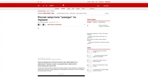 Bildschirmfoto des Originalartikels auf korrespondent.net
