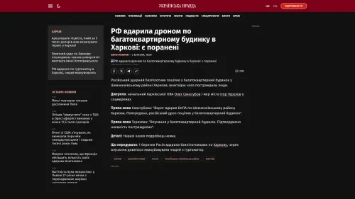 Bildschirmfoto des Originalartikels auf pravda.com.ua