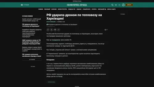 Bildschirmfoto des Originalartikels auf epravda.com.ua