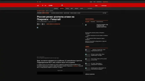 Bildschirmfoto des Originalartikels auf korrespondent.net