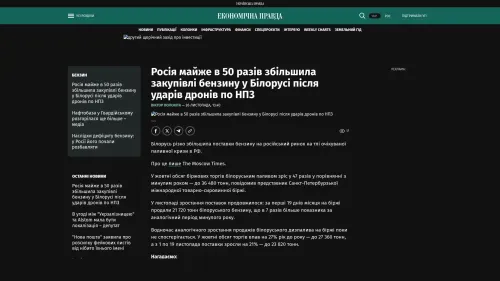 Bildschirmfoto des Originalartikels auf epravda.com.ua