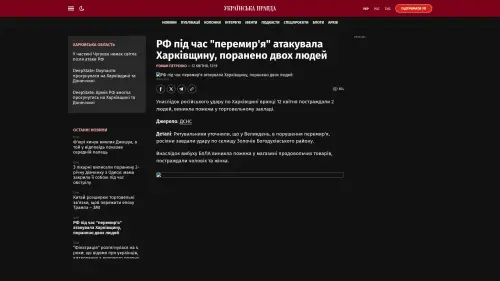 Bildschirmfoto des Originalartikels auf pravda.com.ua