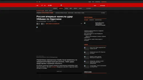 Bildschirmfoto des Originalartikels auf korrespondent.net