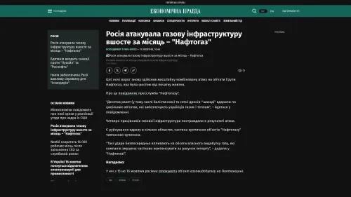 Bildschirmfoto des Originalartikels auf epravda.com.ua