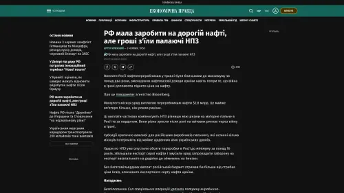 Bildschirmfoto des Originalartikels auf epravda.com.ua