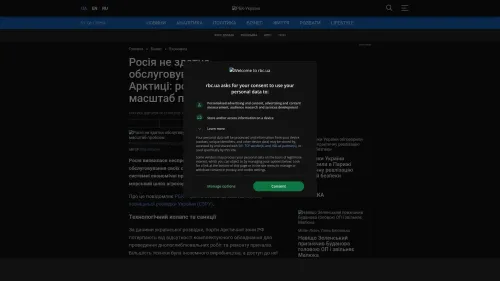 Bildschirmfoto des Originalartikels auf rbc.ua