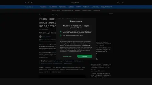 Bildschirmfoto des Originalartikels auf rbc.ua
