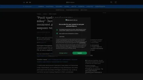 Bildschirmfoto des Originalartikels auf rbc.ua