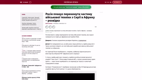 Bildschirmfoto des Originalartikels auf pravda.com.ua